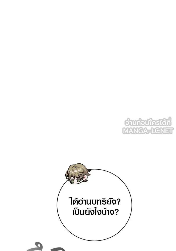 The Genius Actor’s Aura ตอนที่ 65 156