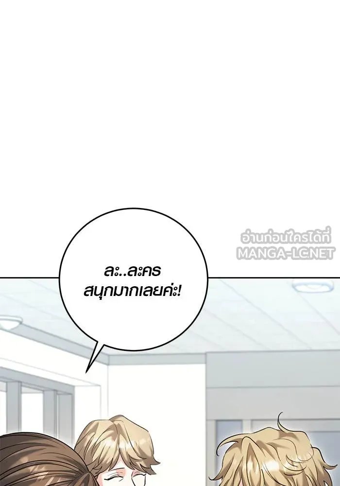 The Genius Actor’s Aura ตอนที่ 65 154