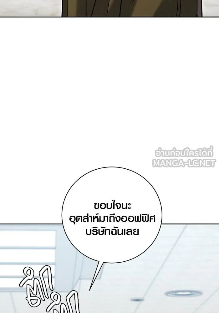 The Genius Actor’s Aura ตอนที่ 65 150