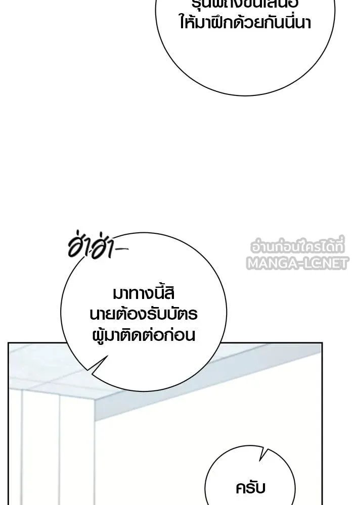The Genius Actor’s Aura ตอนที่ 65 152