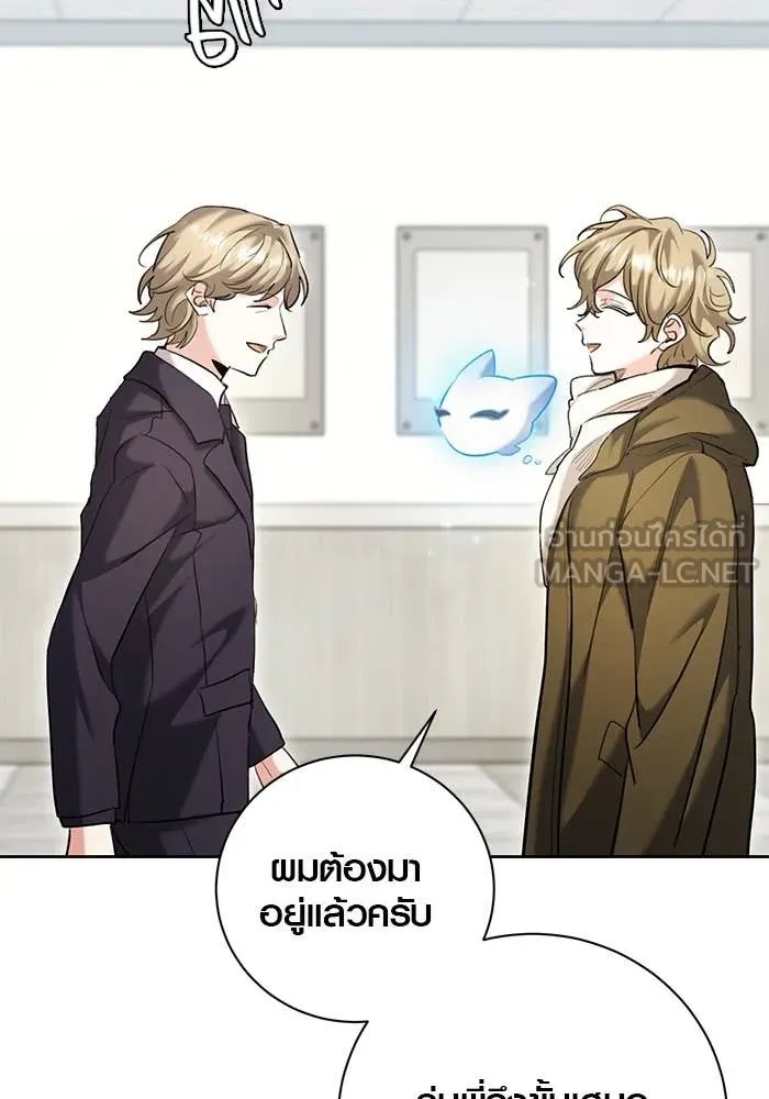 The Genius Actor’s Aura ตอนที่ 65 151