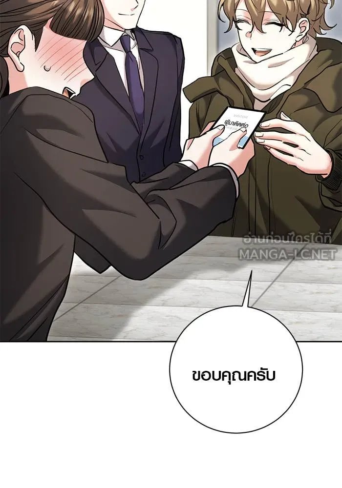 The Genius Actor’s Aura ตอนที่ 65 155