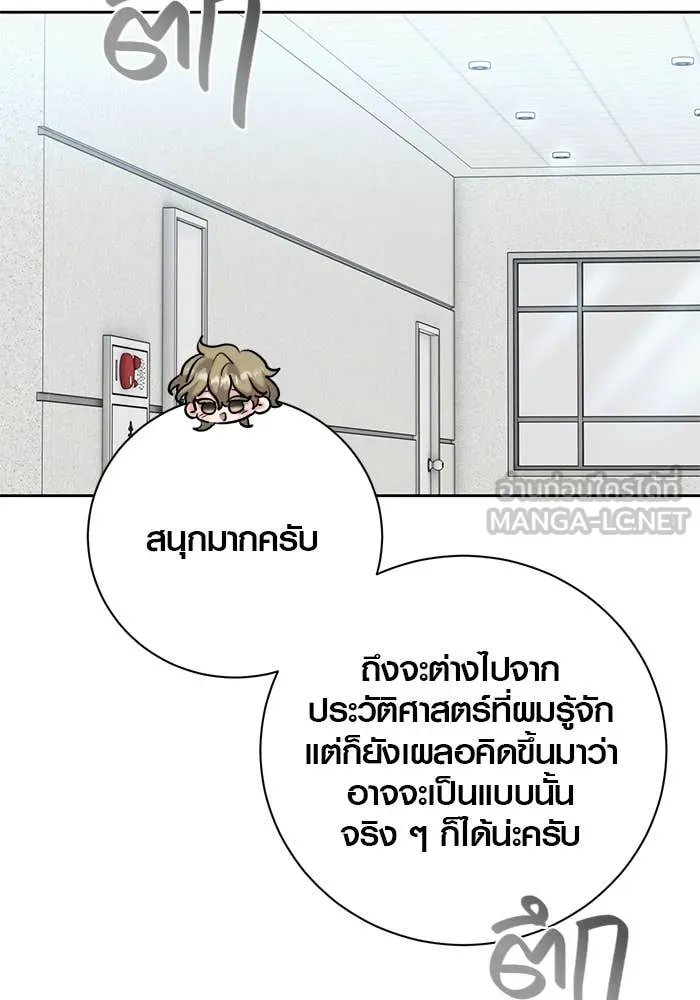 The Genius Actor’s Aura ตอนที่ 65 157