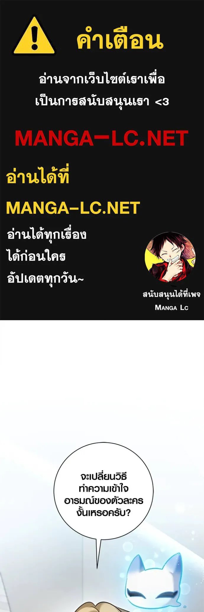 The Genius Actor’s Aura ตอนที่ 66 1