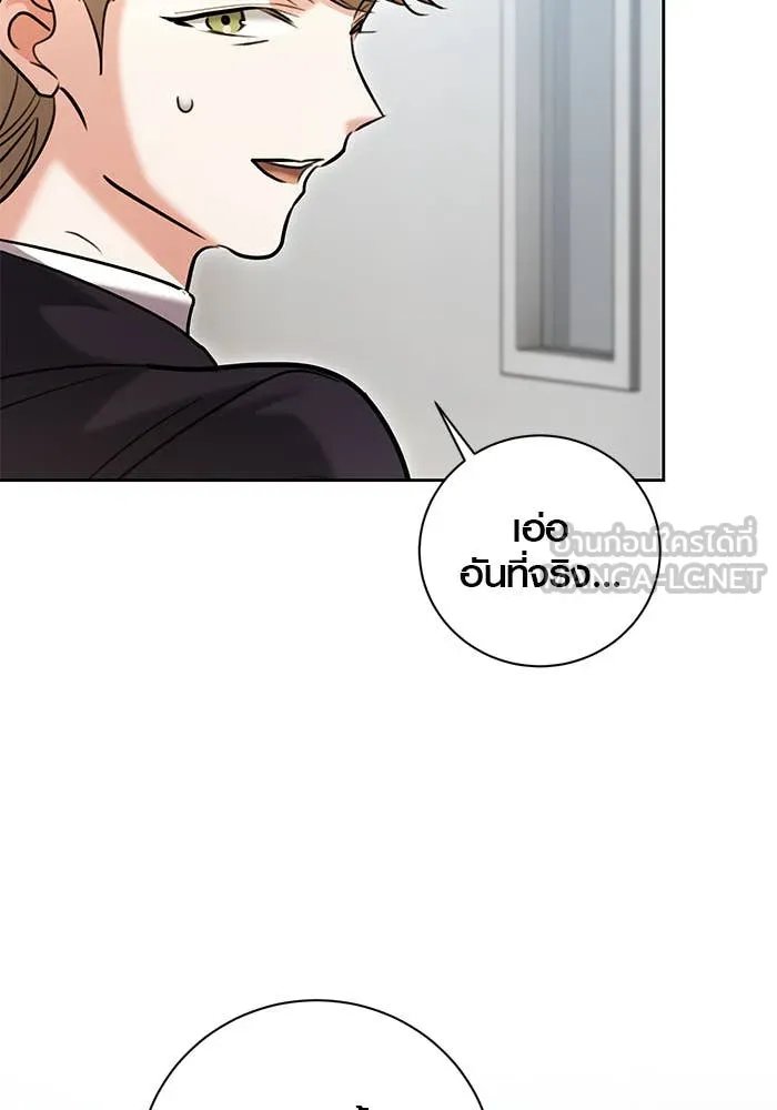 The Genius Actor’s Aura ตอนที่ 65 161