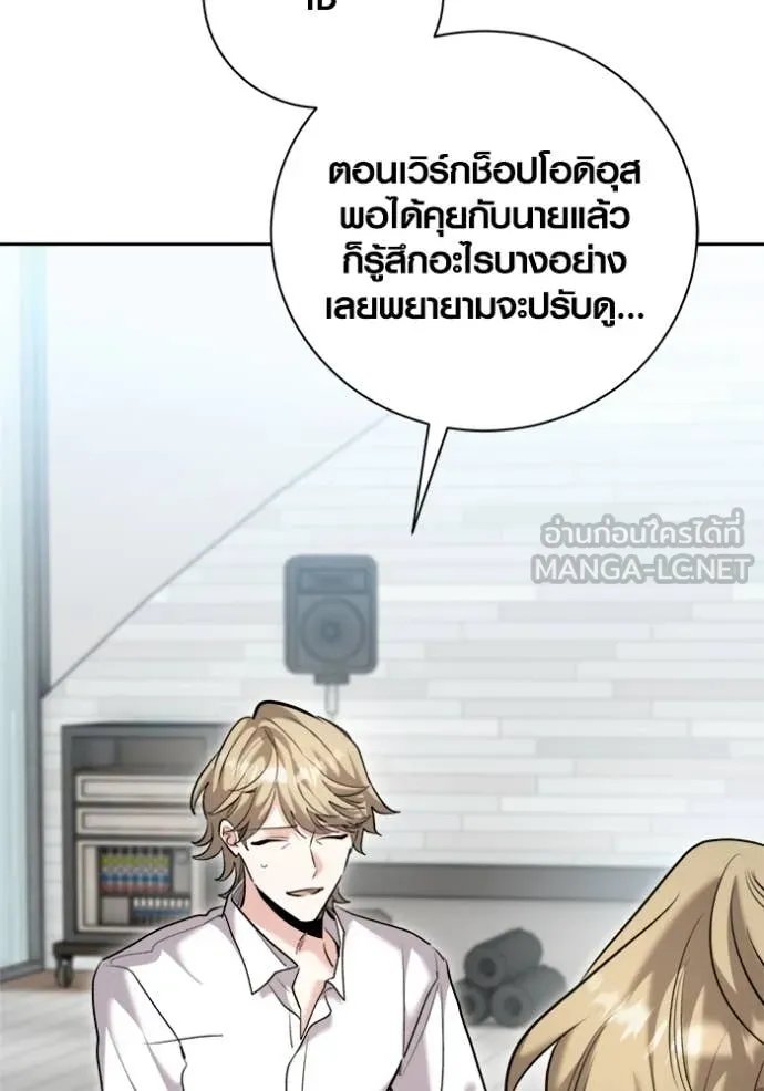 The Genius Actor’s Aura ตอนที่ 66 4