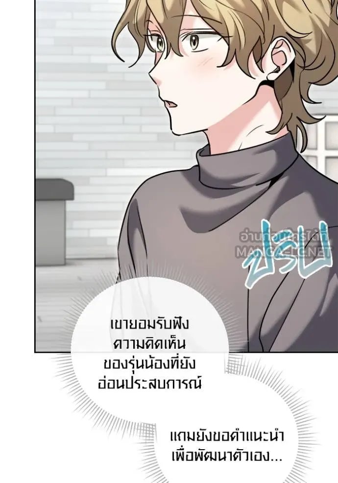 The Genius Actor’s Aura ตอนที่ 66 7