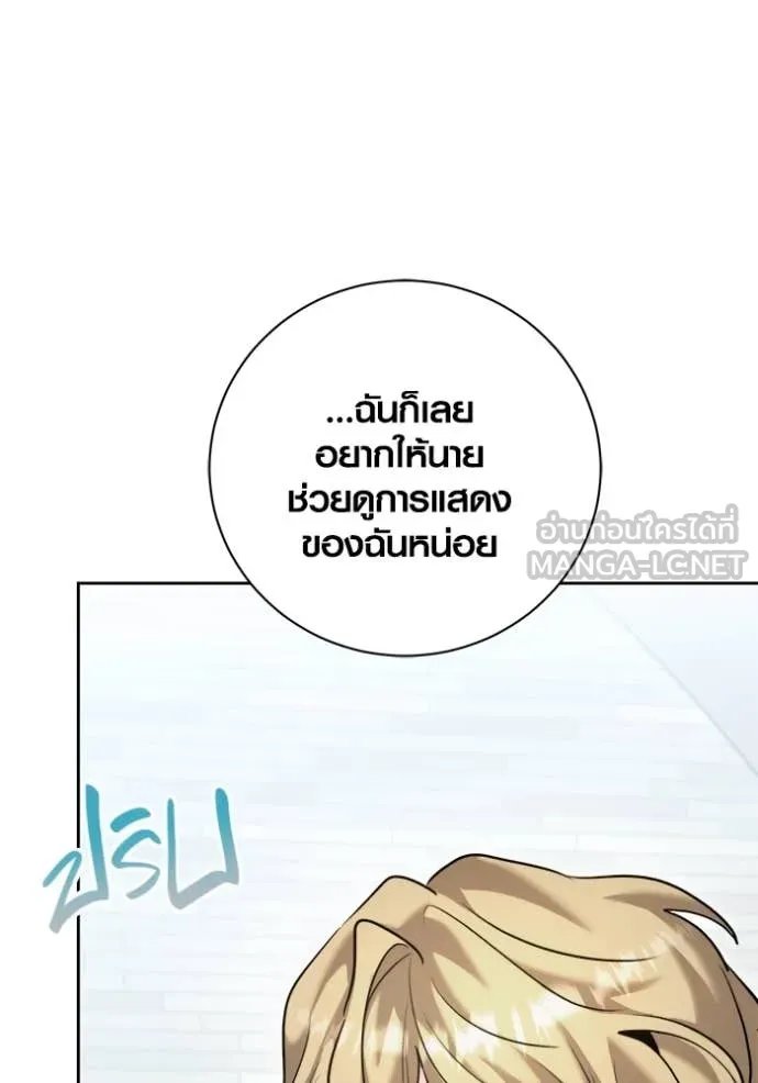 The Genius Actor’s Aura ตอนที่ 66 6