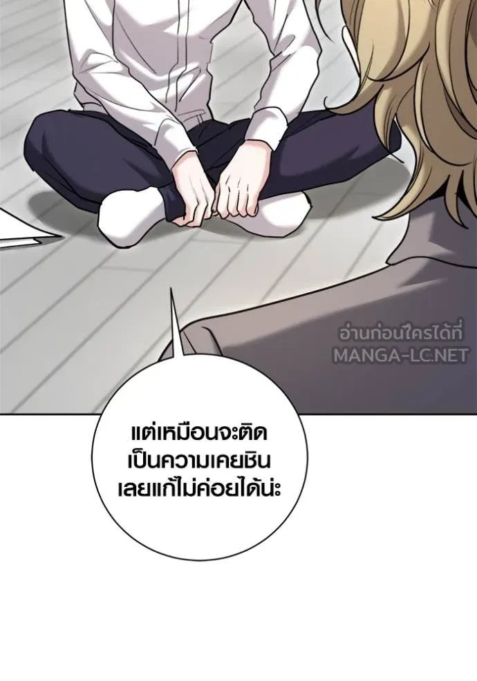 The Genius Actor’s Aura ตอนที่ 66 5