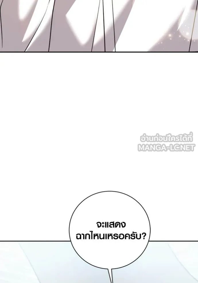 The Genius Actor’s Aura ตอนที่ 66 10