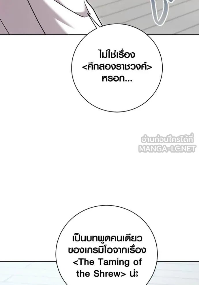 The Genius Actor’s Aura ตอนที่ 66 12