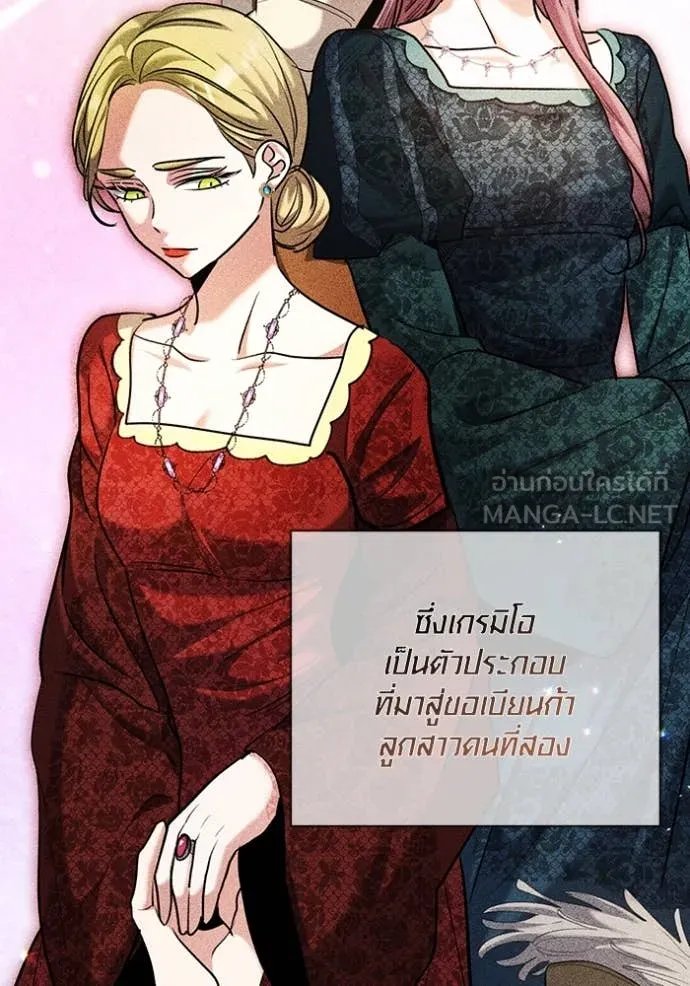 The Genius Actor’s Aura ตอนที่ 66 16