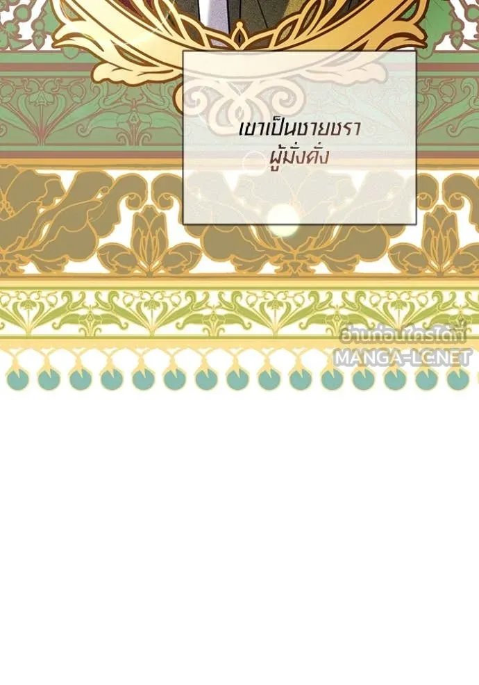 The Genius Actor’s Aura ตอนที่ 66 18