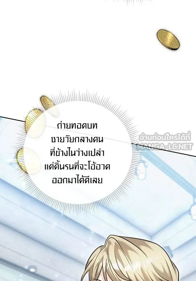 The Genius Actor’s Aura ตอนที่ 66 24