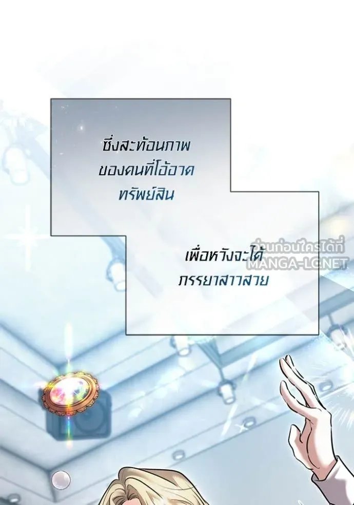 The Genius Actor’s Aura ตอนที่ 66 19