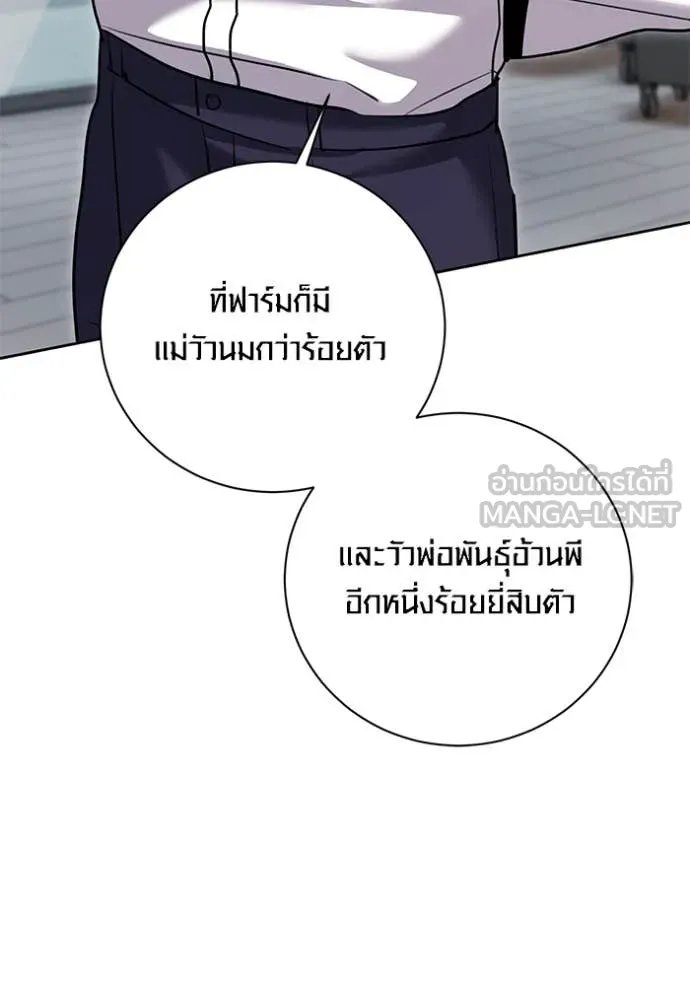 The Genius Actor’s Aura ตอนที่ 66 26