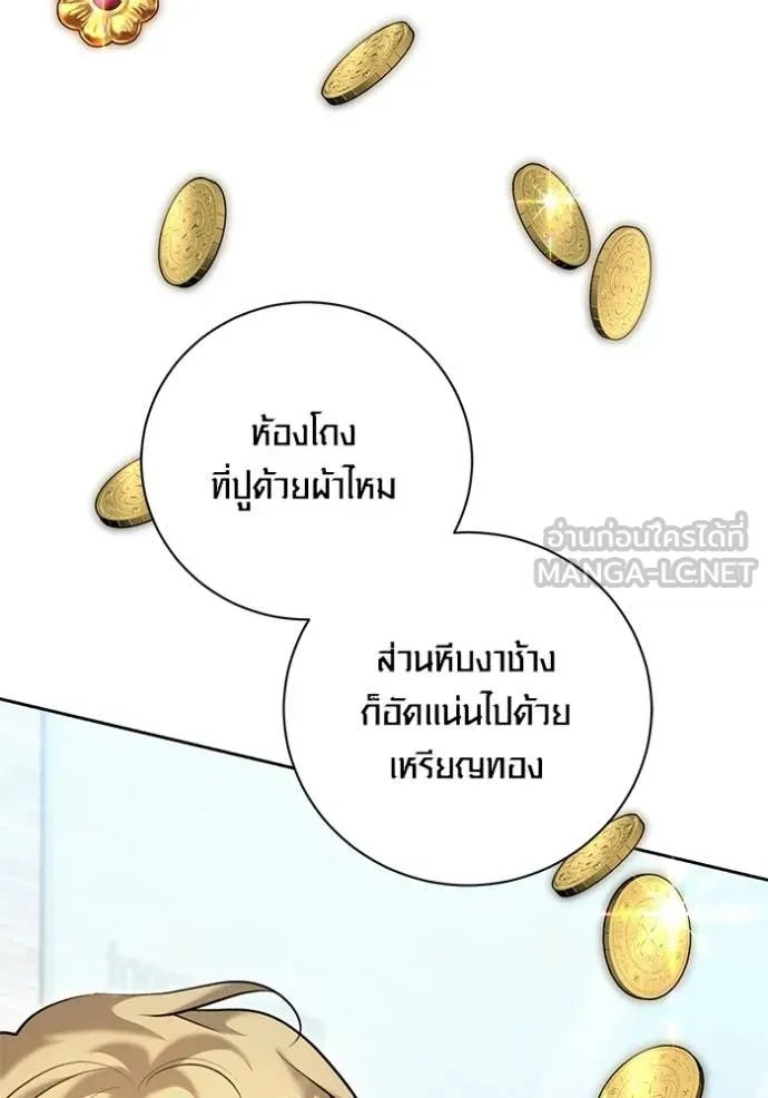 The Genius Actor’s Aura ตอนที่ 66 22