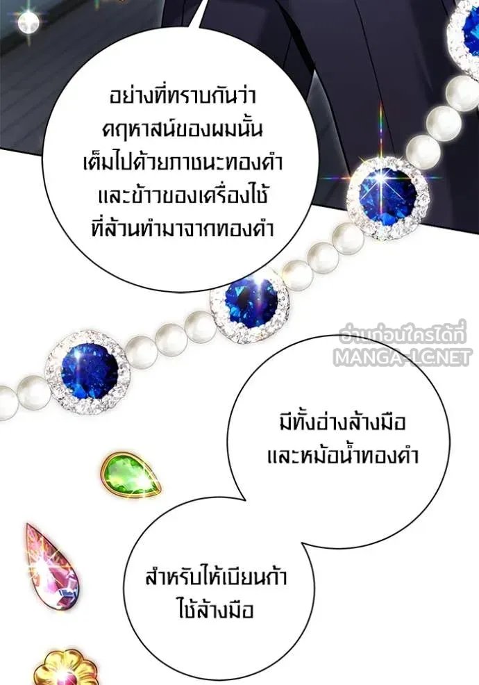 The Genius Actor’s Aura ตอนที่ 66 21
