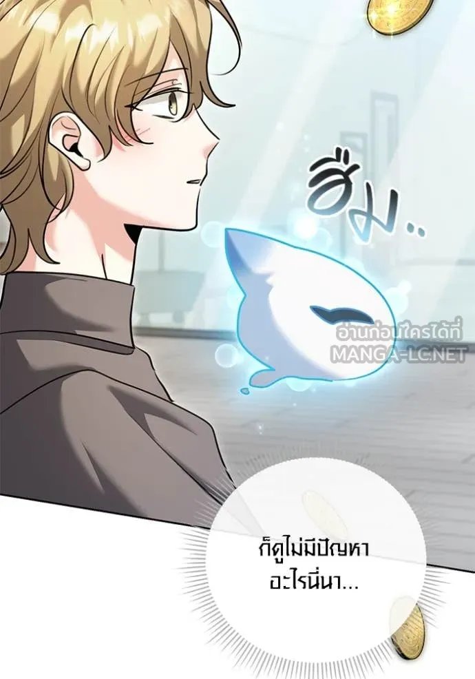 The Genius Actor’s Aura ตอนที่ 66 23