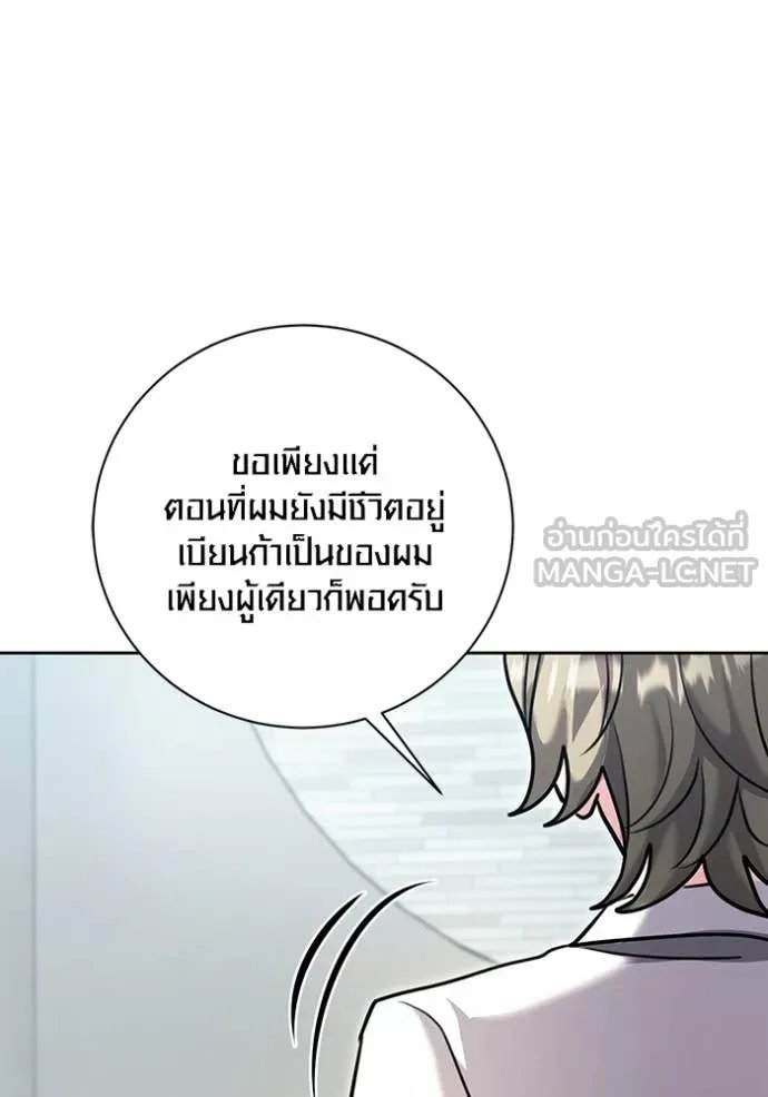 The Genius Actor’s Aura ตอนที่ 66 31
