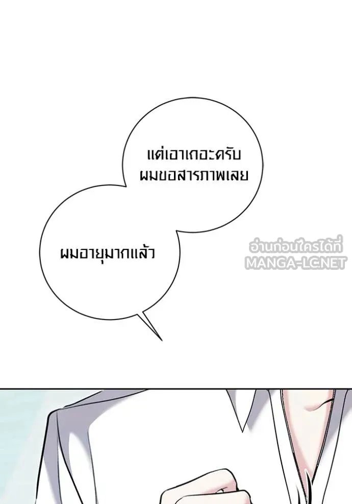 The Genius Actor’s Aura ตอนที่ 66 27