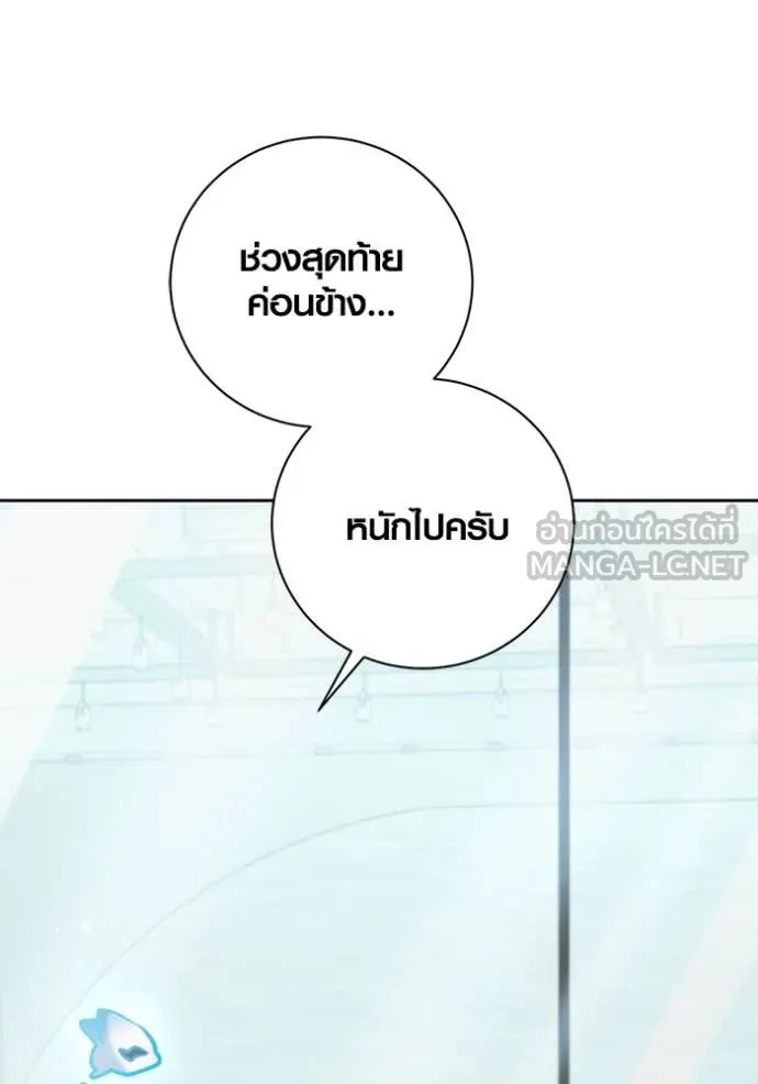 The Genius Actor’s Aura ตอนที่ 66 35