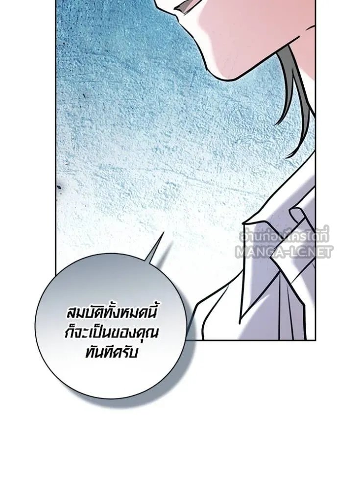 The Genius Actor’s Aura ตอนที่ 66 30