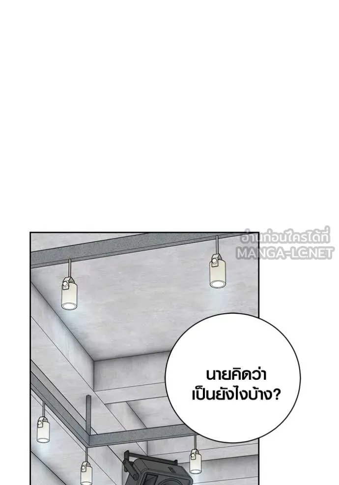 The Genius Actor’s Aura ตอนที่ 66 33