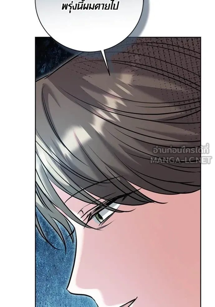 The Genius Actor’s Aura ตอนที่ 66 29