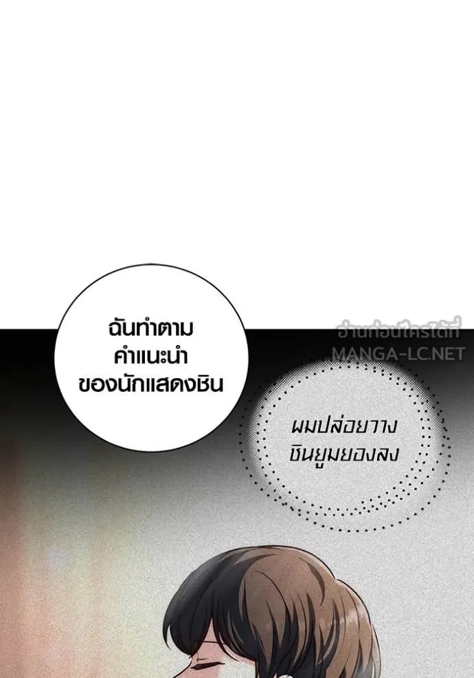 The Genius Actor’s Aura ตอนที่ 66 37