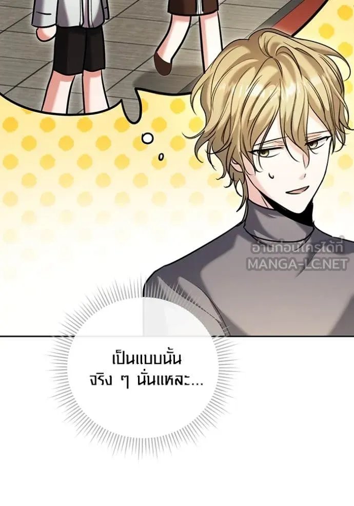 The Genius Actor’s Aura ตอนที่ 66 41