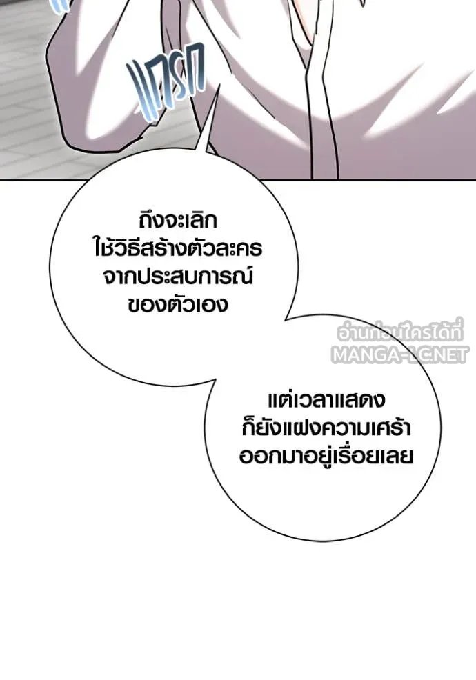 The Genius Actor’s Aura ตอนที่ 66 39