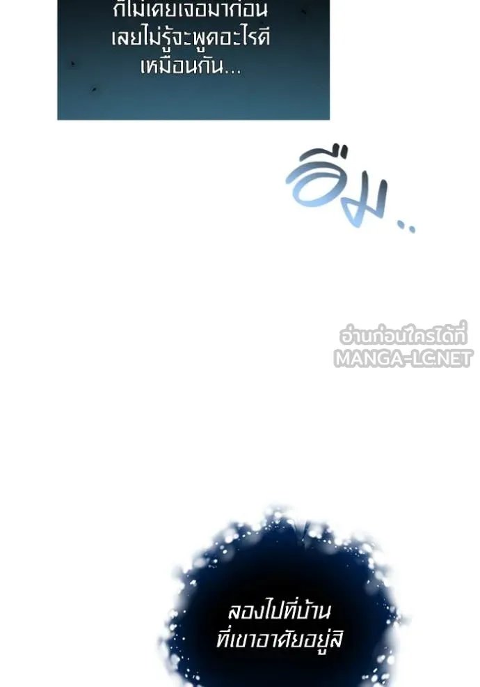 The Genius Actor’s Aura ตอนที่ 66 44