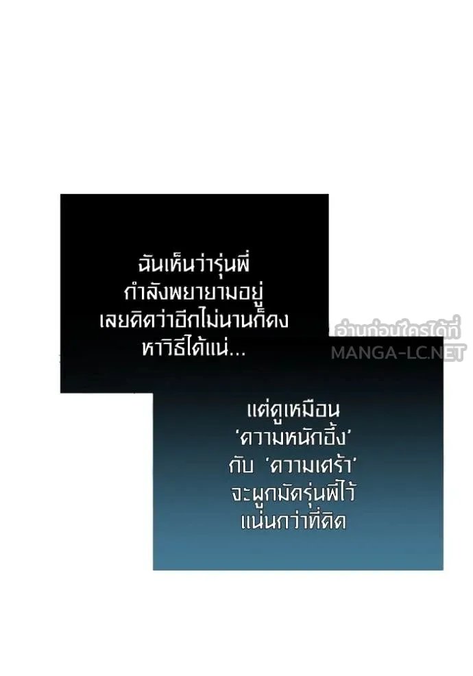 The Genius Actor’s Aura ตอนที่ 66 42