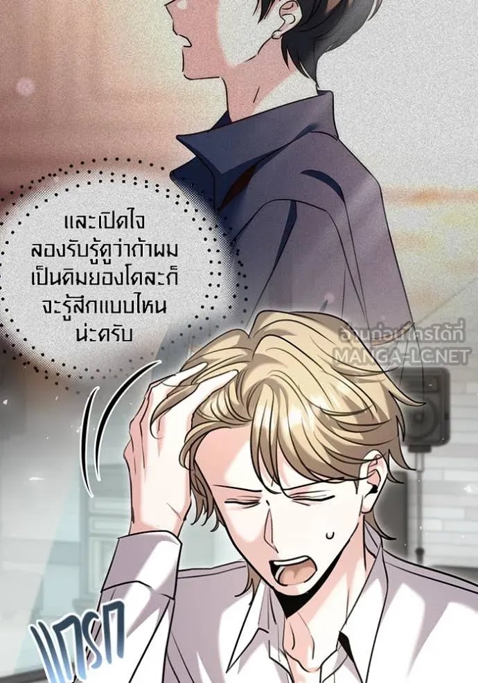 The Genius Actor’s Aura ตอนที่ 66 38