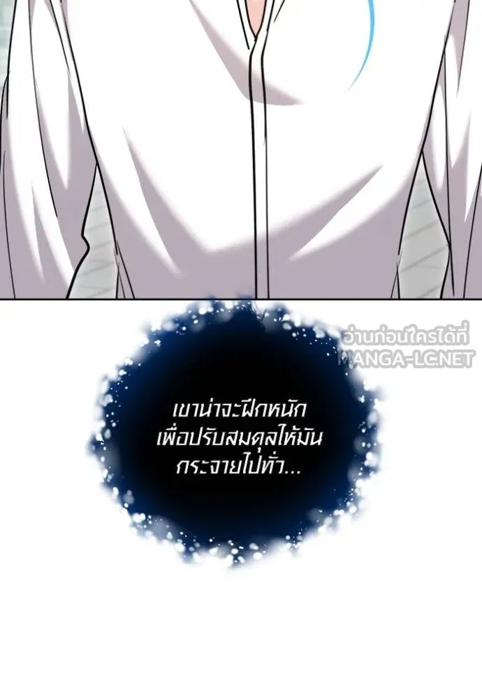 The Genius Actor’s Aura ตอนที่ 66 48