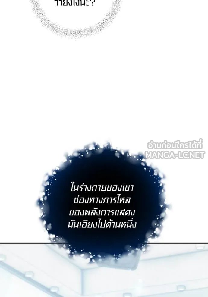 The Genius Actor’s Aura ตอนที่ 66 46