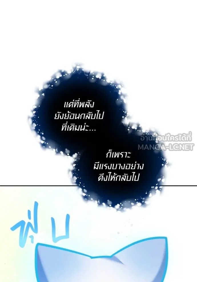 The Genius Actor’s Aura ตอนที่ 66 49