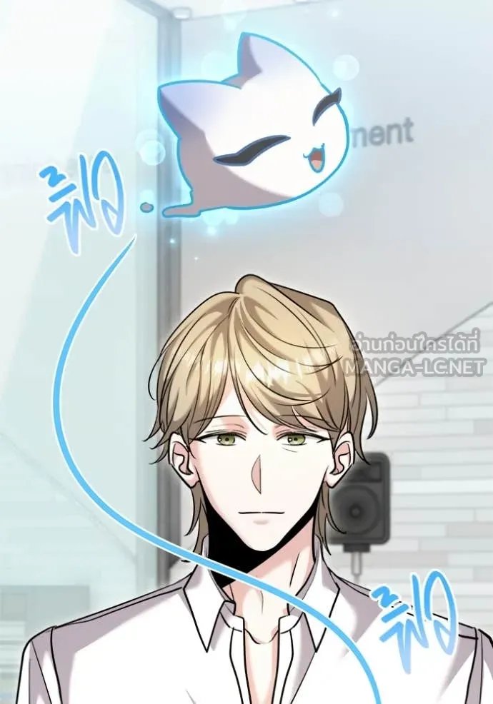 The Genius Actor’s Aura ตอนที่ 66 47
