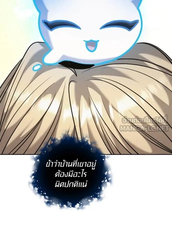 The Genius Actor’s Aura ตอนที่ 66 50