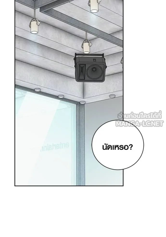 The Genius Actor’s Aura ตอนที่ 66 56
