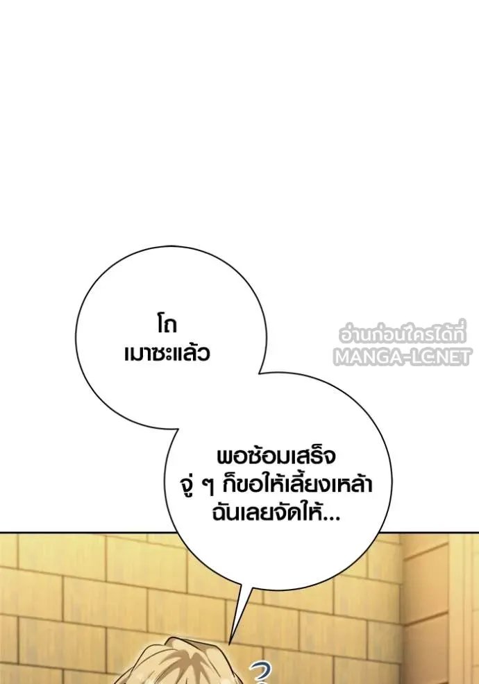 The Genius Actor’s Aura ตอนที่ 66 60