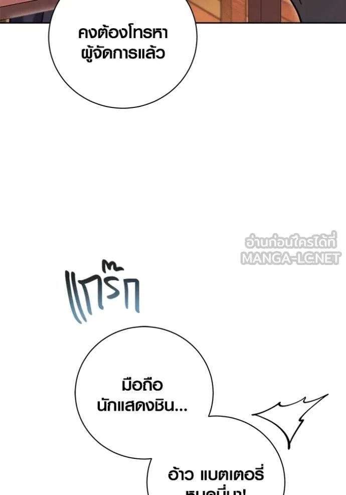 The Genius Actor’s Aura ตอนที่ 66 62
