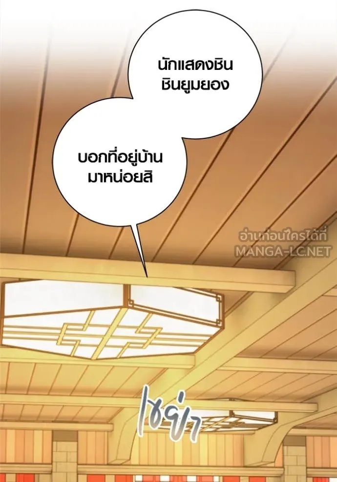The Genius Actor’s Aura ตอนที่ 66 65