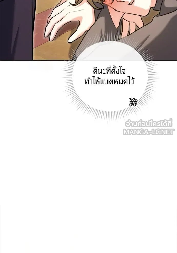The Genius Actor’s Aura ตอนที่ 66 64