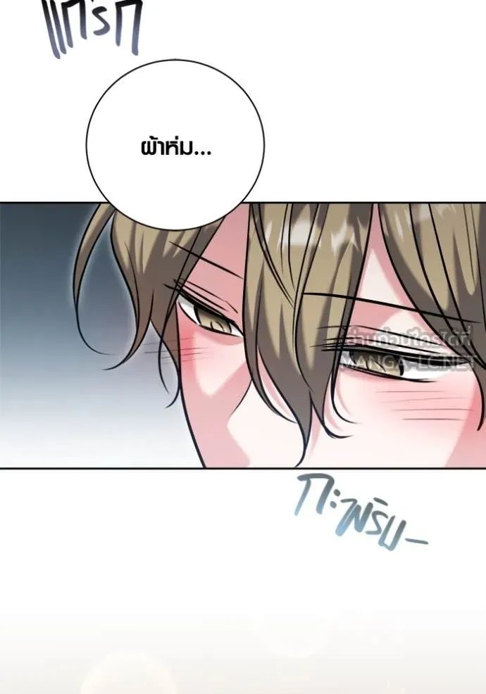 The Genius Actor’s Aura ตอนที่ 66 75