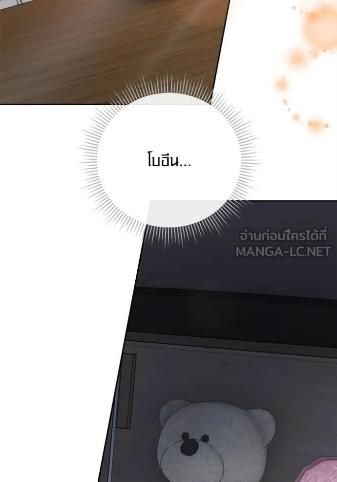 The Genius Actor’s Aura ตอนที่ 66 80