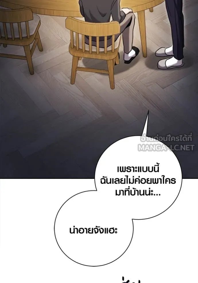 The Genius Actor’s Aura ตอนที่ 66 88