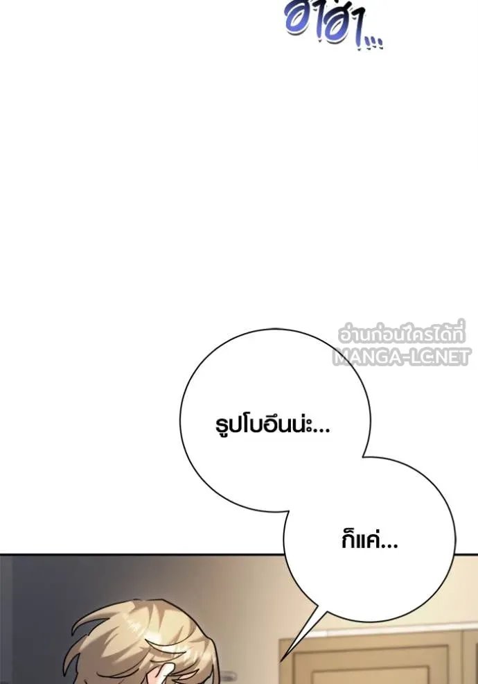 The Genius Actor’s Aura ตอนที่ 66 89