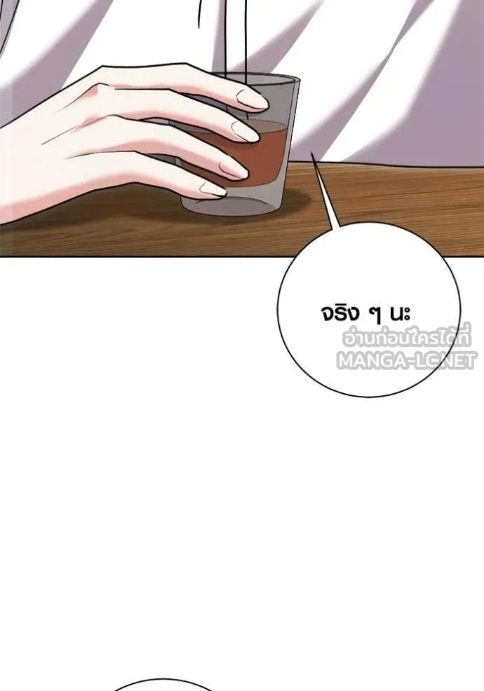 The Genius Actor’s Aura ตอนที่ 66 93
